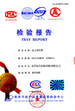 衡水电力变压器检测报告